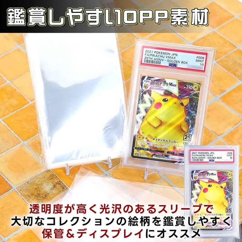 PSA Exclusive Perfect Sleeve Set of 100 (PSA Exclusive Size)