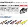 Megabass Lure, GIANT DOG-X SW, GG, GOLIN WHITE OB