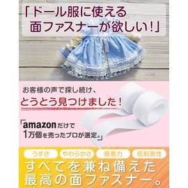 Fulpa Ultra Thin Soft Velcro Tape Thickness 0.04 inch (1 mm) Craft Doll Baby Clothes Mechanical Fastener Hypoallergenic Non-Backing, For Hand Sewing/Sewing Machine (Width 1 x Length 6.6 ft (2 m) White