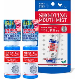 【シューティングマウスミスト 15ml】 ニワトリ抗体配合 口臭 保湿 簡単ケア 乾燥予防 ミント 口内 8時間持続 マウスウォシュ 口臭対策 murak（ムラック抗体） 東京理科大 村上康文教授 村上教授