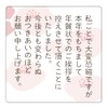 [Made in Tantan] New Year's Card Stickers with Rounded Corners