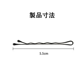 Black Hair Pins, Easy Hair Arrangement, Pin Set, Hair Bundles, Bangs, Hair Arrangement, Hair Clip, Coming-of-Age Ceremony, Graduation, Cute, Girls, Easy to Handle, 2.2 inches (5.5 cm) (Wave Type, 50