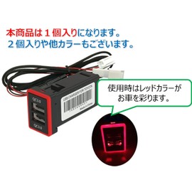 [CFT TIME] Toyota A Type USB Power Switch Car 2 Port Equipped with Smartphone, Tablet, Charging, Alphard (Red, Set of 1)