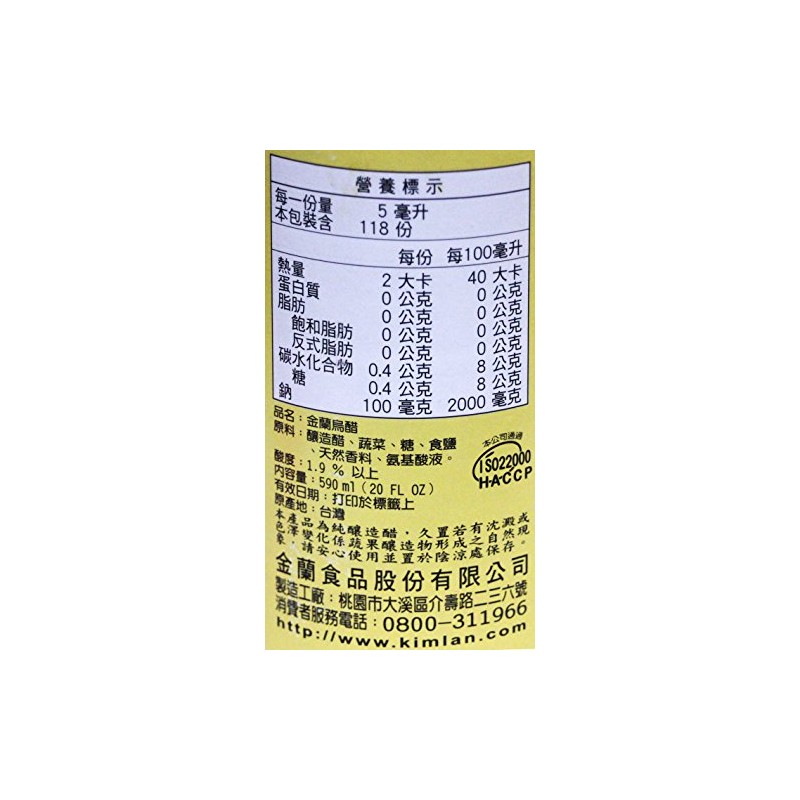 Kimlan Oriental Worcestershire (Balsamic Black Vinger) Sauce 20 oz