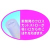 ピップベビー ストローカップ 本体 マグでチュー こぼれにくいクロスカットストロー オレンジ 専用ストローブラシ付 8ヶ月頃から対象