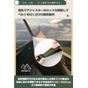 Bemit Brook Tension Belt, Tarp Extension Belt, Setting Tape, Tarp