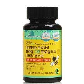 NatureMax Premium Brazilian Green Propolis Vitamin C & Zinc 500mg 90 Tablets / 네이처맥스 프리미엄 브라질 그린 프로폴리스 비타민C 앤 아연 500mg x 90정