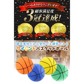 Rikopin Silent Basketball, No. 5, Urethane Foam Toy, Children's Ball, Sponge Ball, Indoor, Sports, Practice Ball, Basketball (No. 5 - Black)