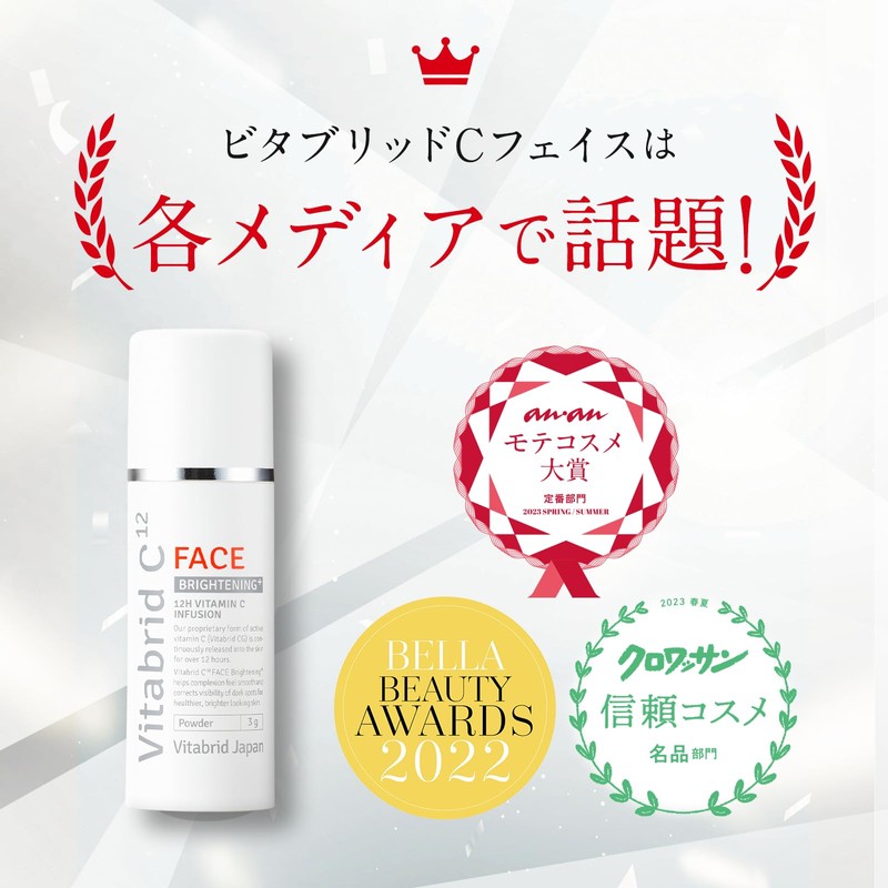 Vitabrid C Face Brightening Plus Hybrid Beauty Powder [Vitamin C