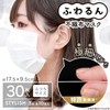 レック 極細耳ひも マスク ふわるん (ふつうサイズ 30枚入) STYLISH 3色セット / 体温でやわらかくなり
