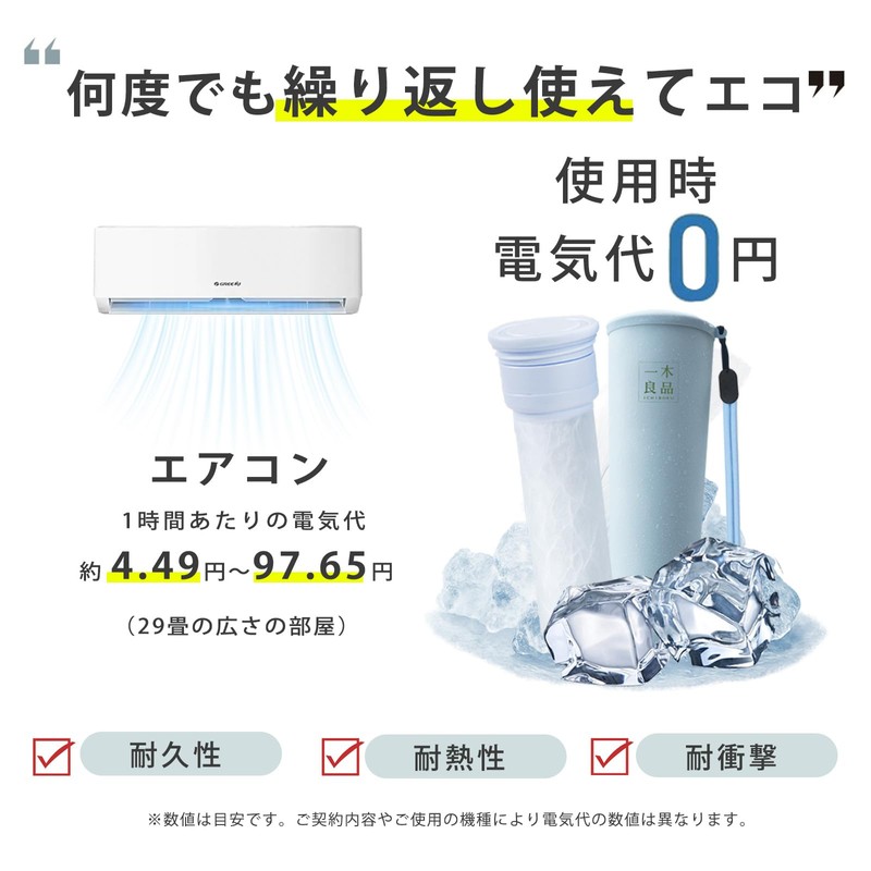 (Supervised by Japan) Ice Bag/Outdoor Cooling Stick, Instant Cooling, Neck