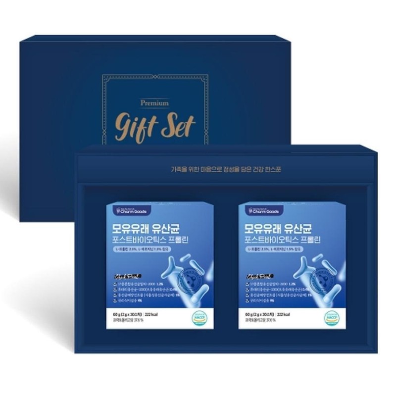 Charm Proline Breast Milk Derived Lactobacillus 4th Generation Postbiotics Holiday