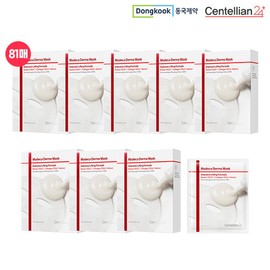 Centellian24 [TV Product] [Renewal After 8 Years] 2025 Latest Madeca Derma Mask Pack Season 4 81 Sheets / [TV상품] [8년만의리뉴얼] 2025 최신상 마데카 더마 마스크팩 시즌4 81매