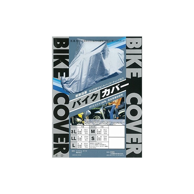 OSS (Osaka Textiles) Taffeta Bike Cover, model: OSS-537-M