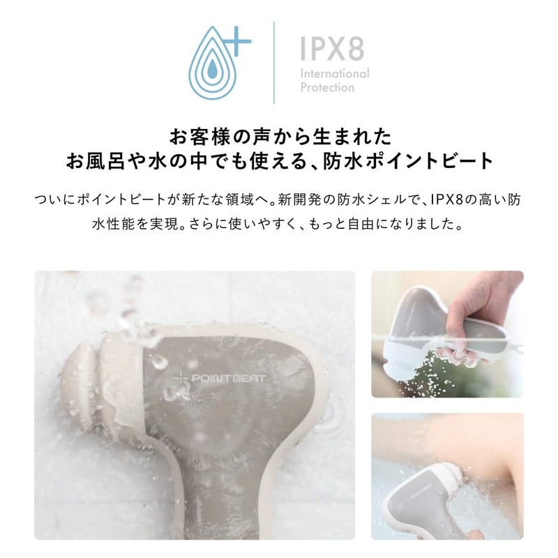 Point Beat Handy Water Plus, Warm Gray, Doshisha