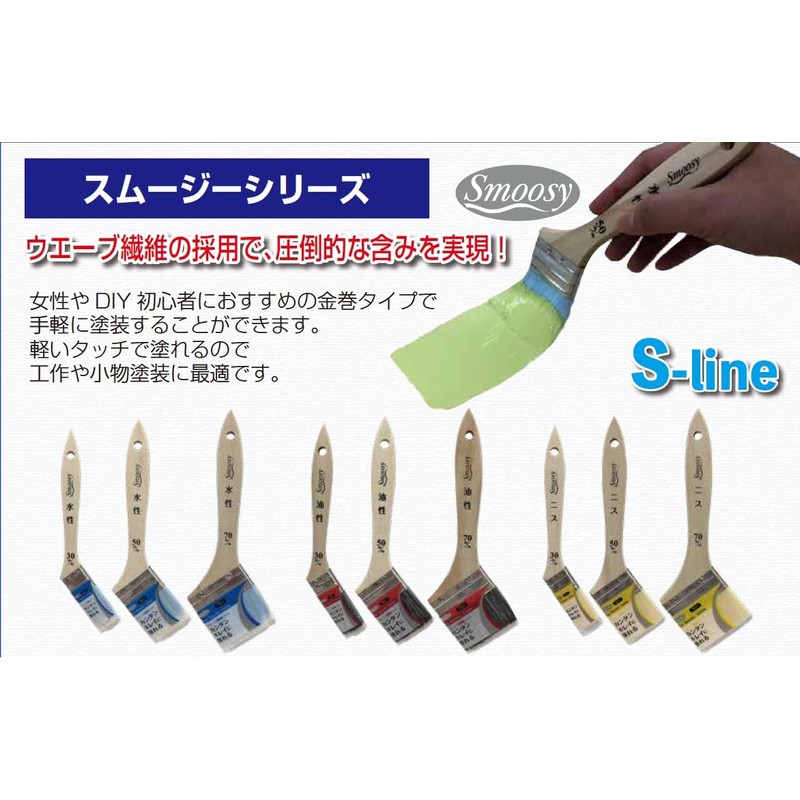 Handy Crown Smoosy-S Line Varnish Paint Blush 2.8 inches (70