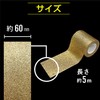 GT-021 Glitter Tape, Wide, Gold, Glitter, Decorative Seal, Wrapping, Masking