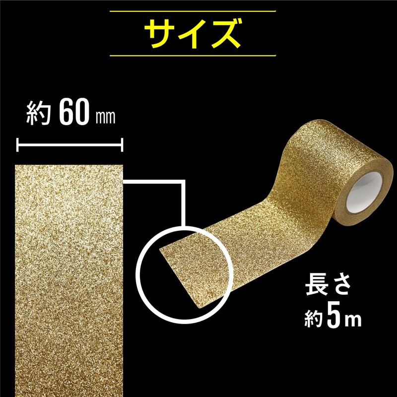 GT-021 Glitter Tape, Wide, Gold, Glitter, Decorative Seal, Wrapping, Masking