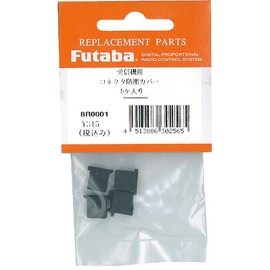 RXコネクターカバー (防塵カバー) BR0001