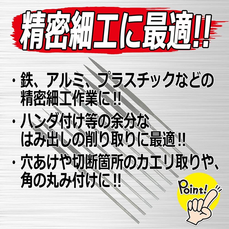 E-Value 精密ヤスリ 10本組