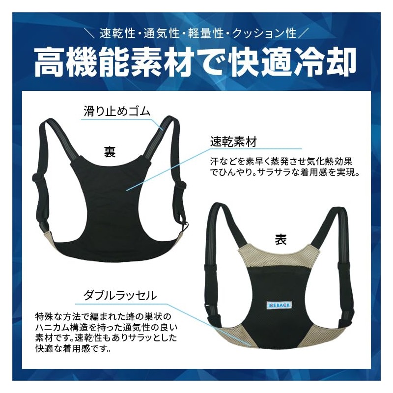 Heatstroke Prevention Product [BR-530 Ice Back Ice Bag 2 Color: