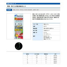 HAYABUSA HD171 embankment rockfish Gomoku Caterpillar blue isomerase 7 0.8