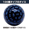 Felimoa 100 Sided Dice Board Game Party Dice 45mm Diameter