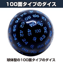 Felimoa 100 Sided Dice Board Game Party Dice 45mm Diameter (Black x Blue)