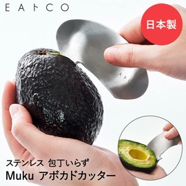 EATOCO JYO-AS0055 Mucu Avocado Cutter