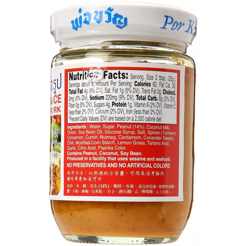 Por Kwan - Satay Peanut Sauce (Net Wt. 7 Oz.)