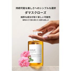 DARUM Damask Rose (10.1 fl oz (300 ml) Base Oil: Rice Bran Oil, Rice Bran Oil