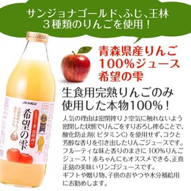 100% Japanese Apple Straight Juice 1000ml (Pack of 2 Glass Bottles), JA Aoren Aomori Shizuku of Hope, No Sugar Added, No Preservatives, Apple Juice from Aomori Prefecture, MADE IN JAPAN