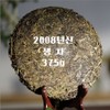 천년고도 세계 명차 운남성 보이차 세트 Thousand-Year-Old Ancient Tea World