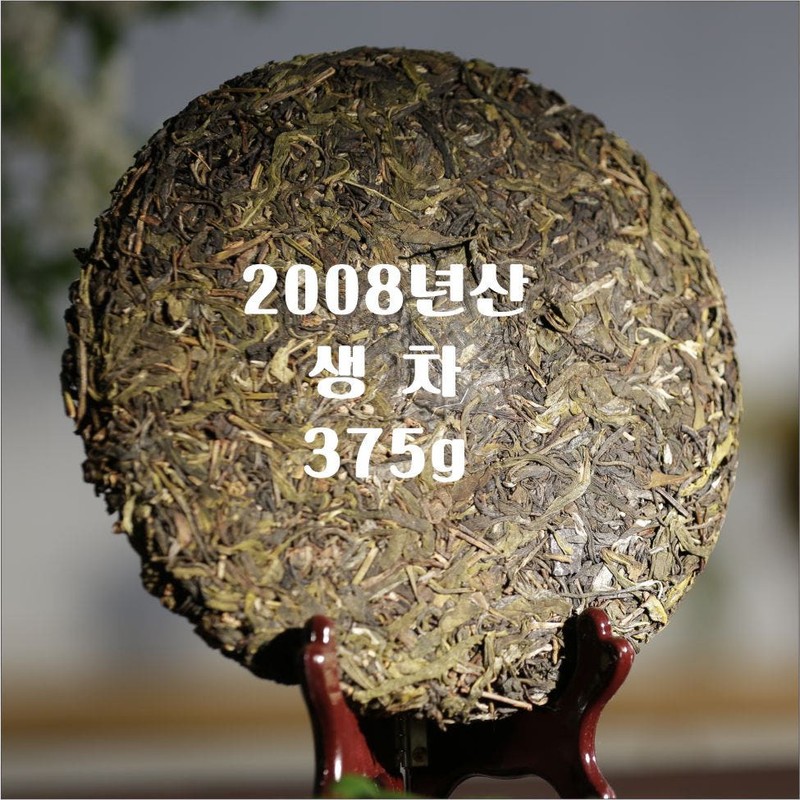 천년고도 세계 명차 운남성 보이차 세트 Thousand-Year-Old Ancient Tea World