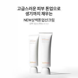 Sulwhasoo 설화수 (공통)상백톤업선크림 50ml SPF50+ Sulwhasoo (Common) Snowise Brightening UV Protection Cream 50ml SPF50+