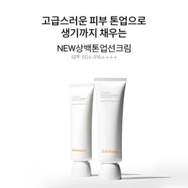 Sulwhasoo 설화수 (공통)상백톤업선크림 50ml SPF50+ Sulwhasoo (Common) Snowise Brightening UV Protection Cream 50ml SPF50+