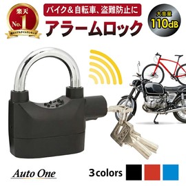 CRAFT WORKS Alarm Lock, Bike Lock, Disk, Alarm, Key, Security Measurement, For Bicycles, Theft Prevention, For Bicycles, Motorcycles, Lightweight, Mophed, Black, Red, Blue