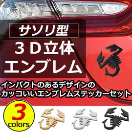 HAMILO 3D 3D Emblem, Scorpion, Sticker, Car, Motorcycle, 3 Color Set