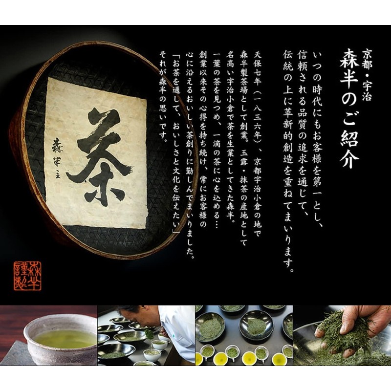 Mori Han Daily Roasted Tea (0.09 oz (2.5 g) x