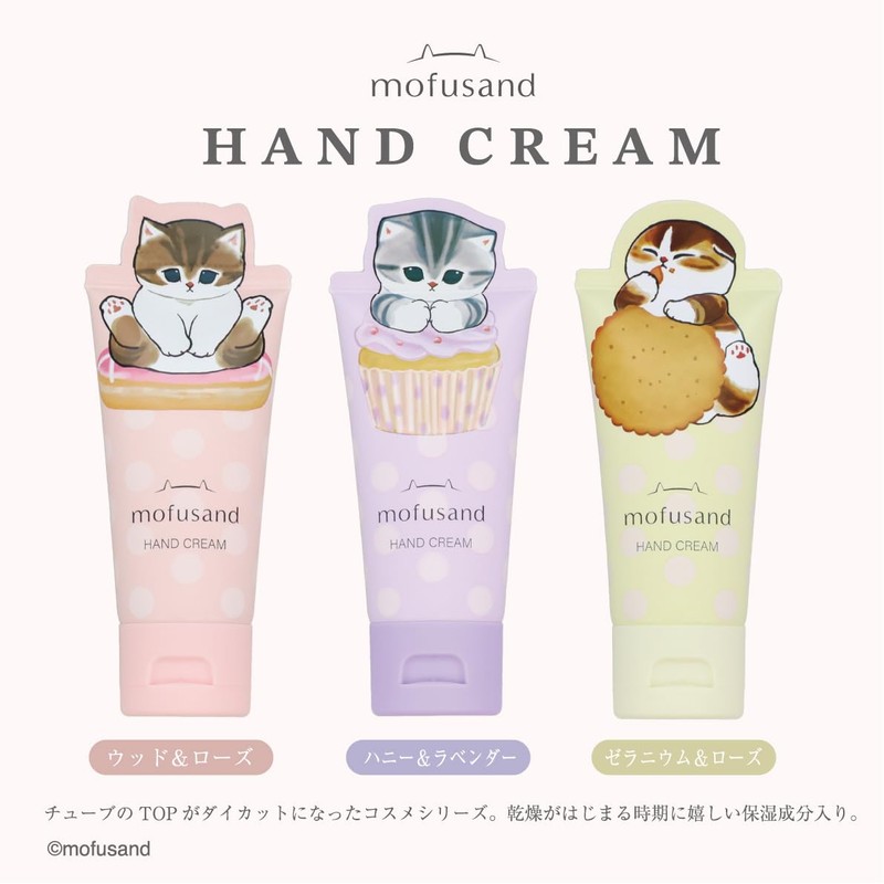 SHOBIDO MD46885 Mofusand Die Cut Cosmetic Series Hand Cream, Purple