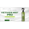 Vetivel Mist MINT (8.5 fl oz (250 ml) bottle)