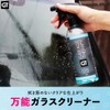 Garage Therapy Garage Therapy/ONE: Glass, Genuine Japanese Product, 33.8 fl