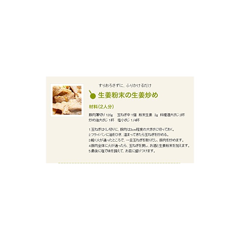 [100% Domestic] Steamed Ginger Powder, 1.6 oz (45 g) x