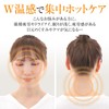 Hot Eye Mask, Neck Pillow, Thermal Care, Warming, Repeatedly, Travel,