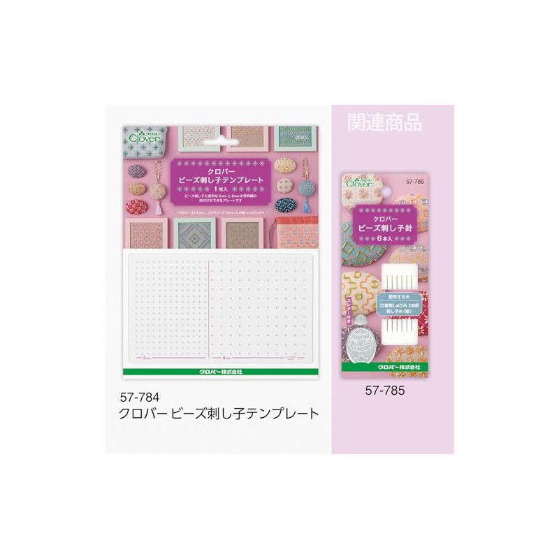 Clover Bead Stitching Needles, Set of 6, 57-785