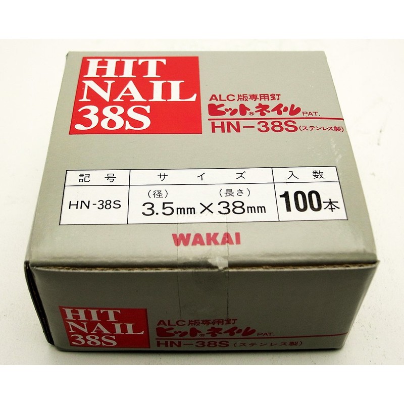 WAKAI ALC版専用釘 ヒットネイル 100本入 径3.5mmX長さ38mm HN-38S
