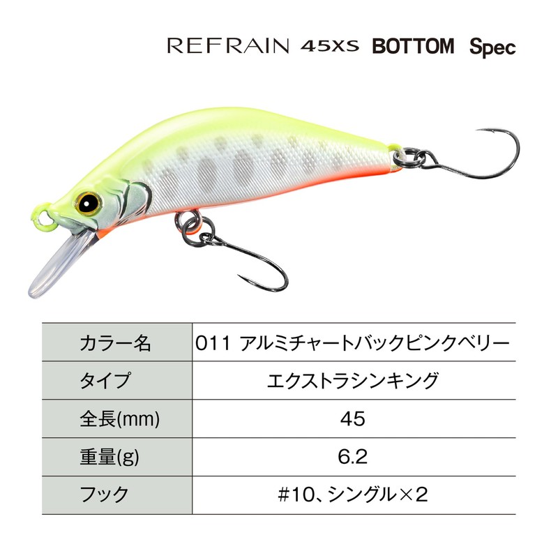 Shimano ZN-245X 011 Trout Lure Cardiff Refrain 45XS Bottom Specs