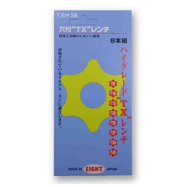 Eight TXH-S8 Torx Wrench Set with Fiddling Hole