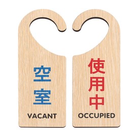 Aoouik Door Plate Door Sign Hanging Wooden Door Sign Guide Door Knob Plate for Vacancy in Use Double Sided Display