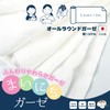 Cluster Maichi Gauze, 32.8 ft (10 m), Small Width Gauze